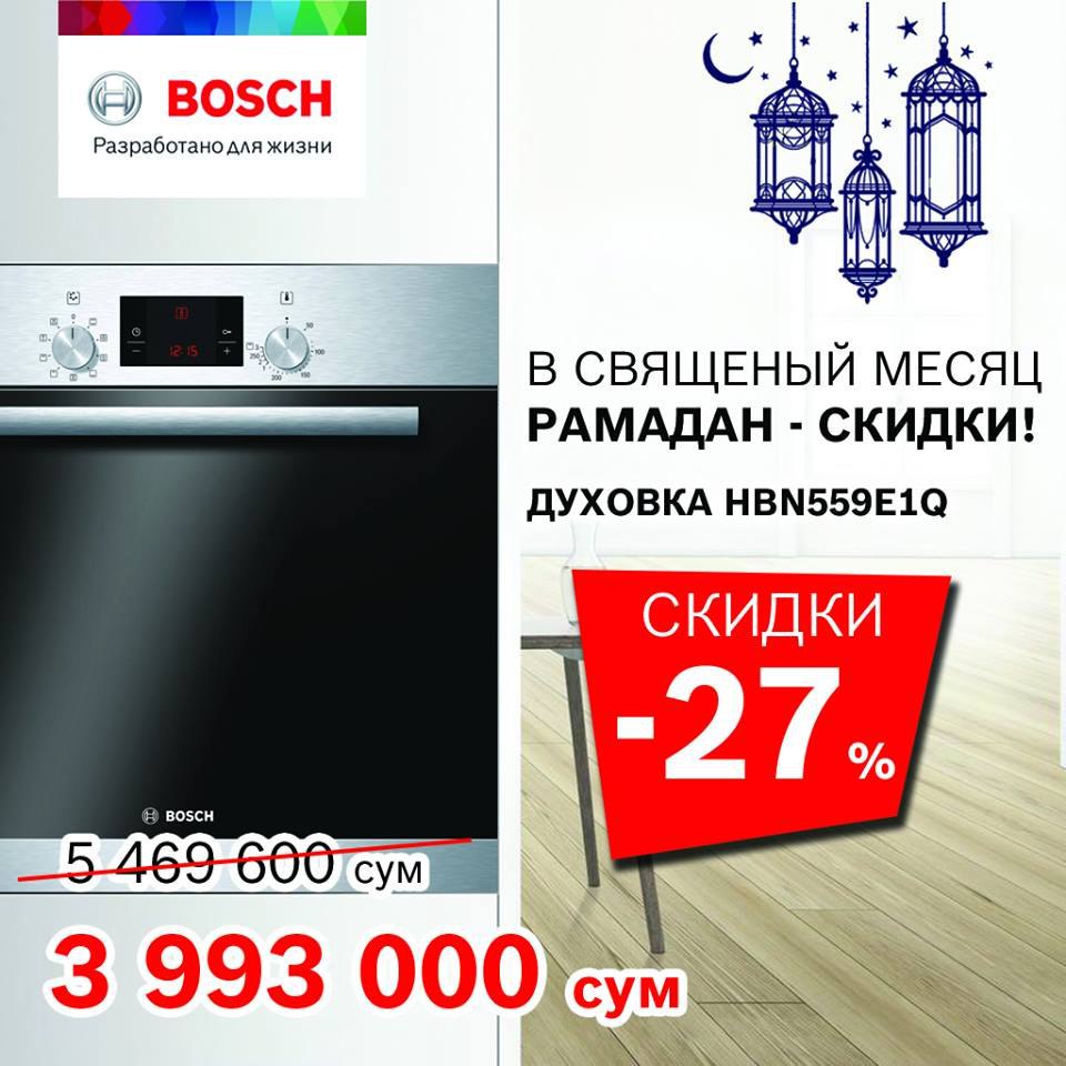 В сеть магазинов Bosch.uz скидки -27%
 
 📞 (+99871) 200-44-40
 
 🎉 @TopSalesuz