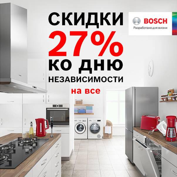 В честь празднования 27-й годовщины независимости республики Узбекистан.
 
 Bosch объявляет СКИДКИ - 27% на все!
 
 ? (+99871) 200-44-40
 
 ? @TopSalesuz